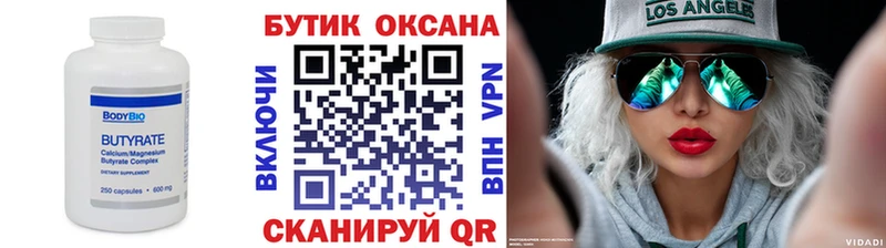 наркота Сокол БУТИРАТ оксибутират