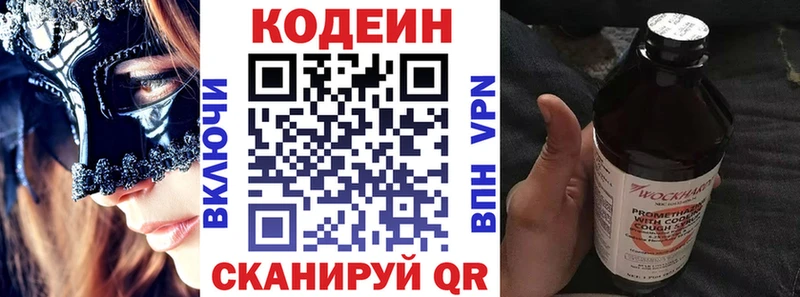 наркошоп  блэк спрут как войти  Кодеиновый сироп Lean напиток Lean (лин)  Сокол 