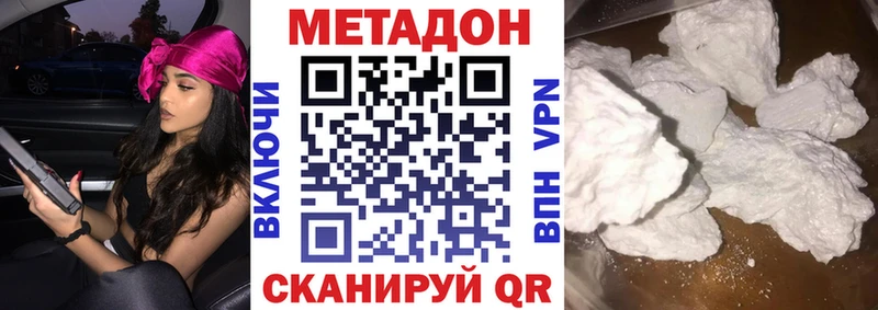 МЕТАДОН белоснежный площадка клад Сокол